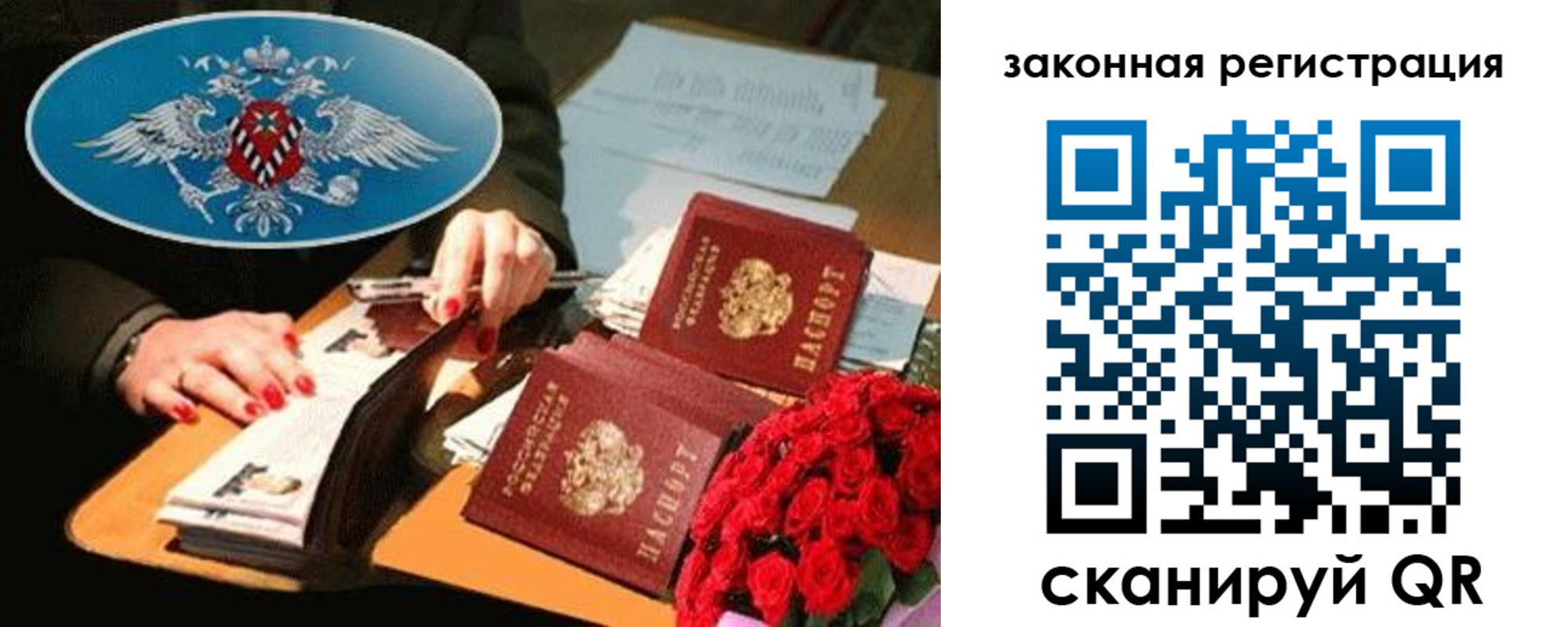 прописка законно в Ульяновске