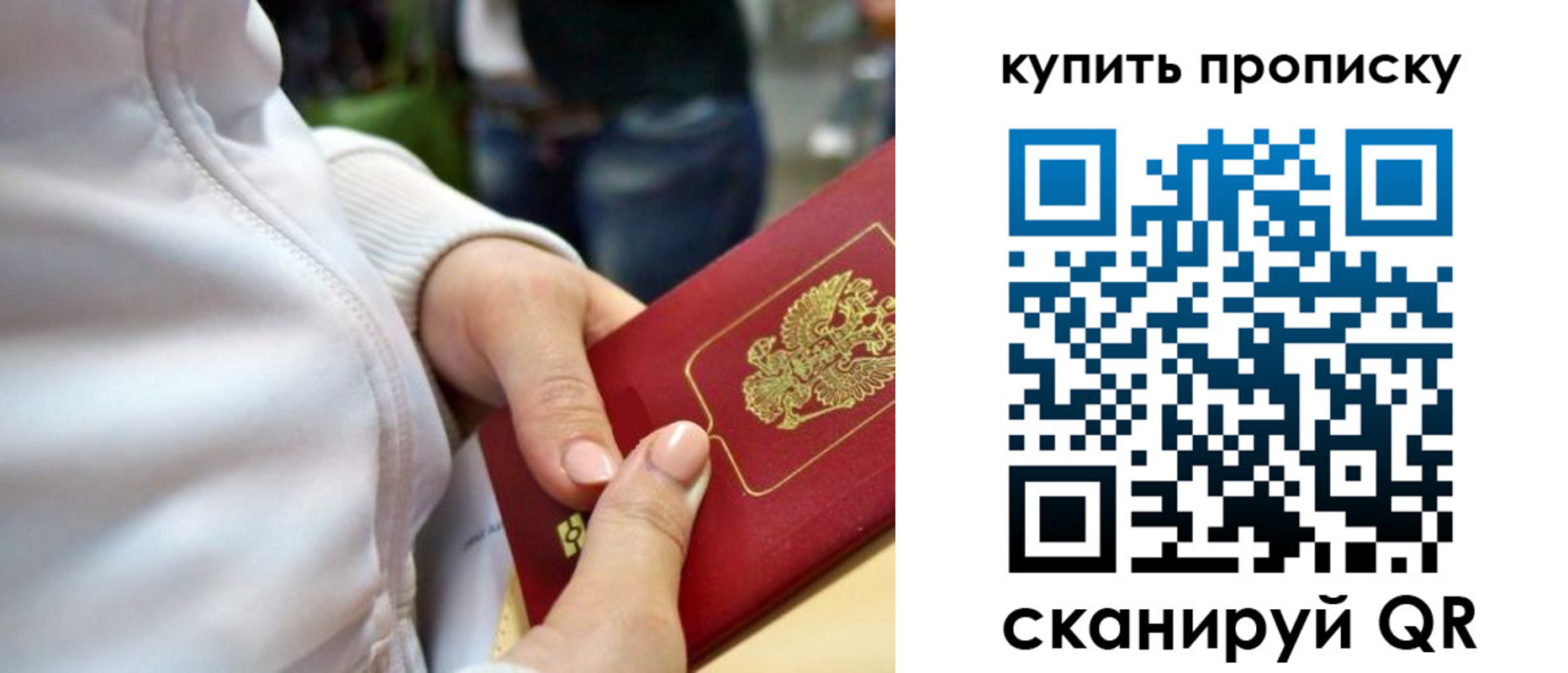 прописка паспорт в Ульяновске