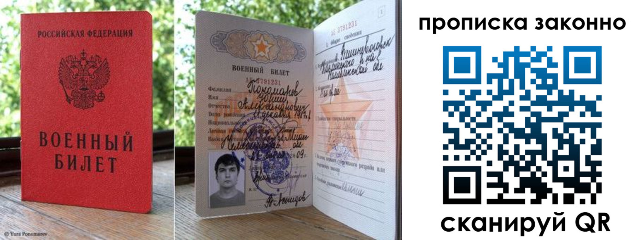 регистрация в Ульяновске