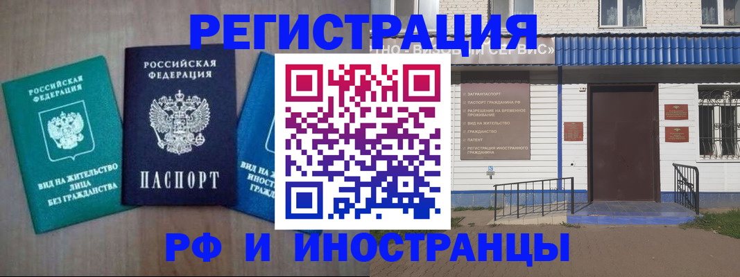прописка иностранных граждан в Ульяновске