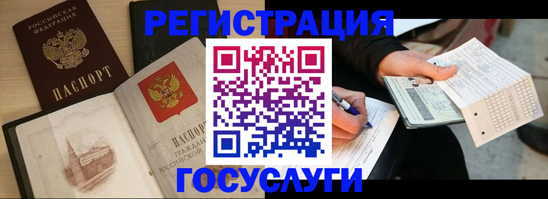 прописка ребенка в Ульяновске