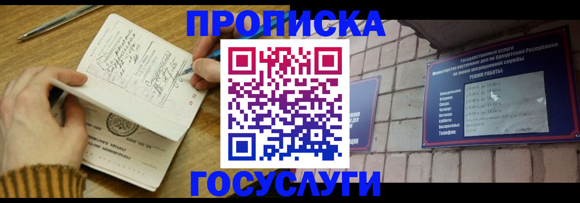 прописка иностранных граждан в Ульяновске