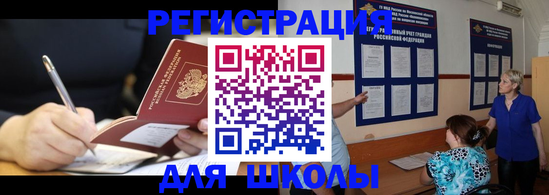 прописка для военкомата в Ульяновске