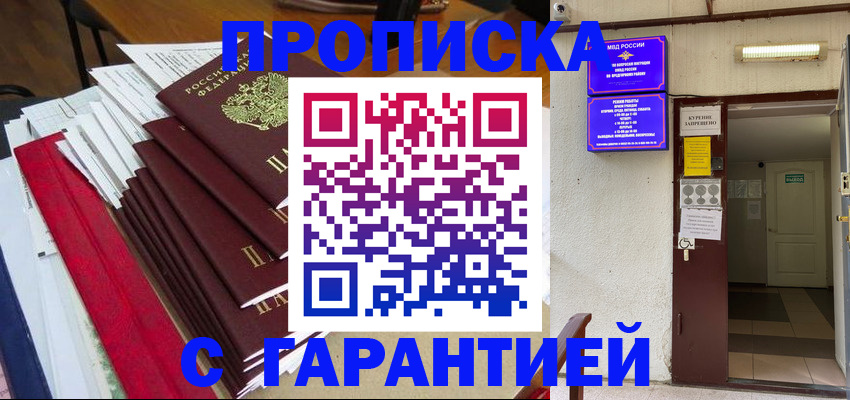 прописка иностранных граждан в Ульяновске