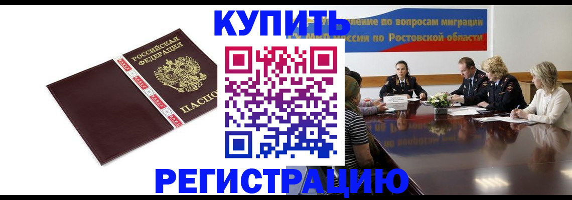 прописка 2025 в Ульяновске