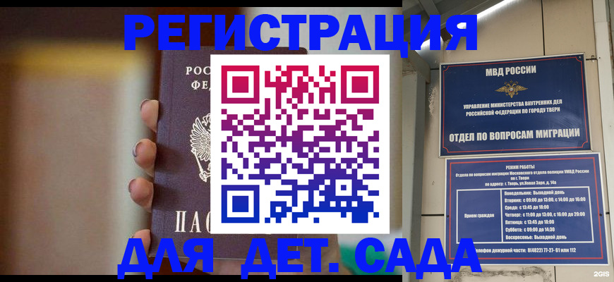 временная регистрация собственник в Ульяновске