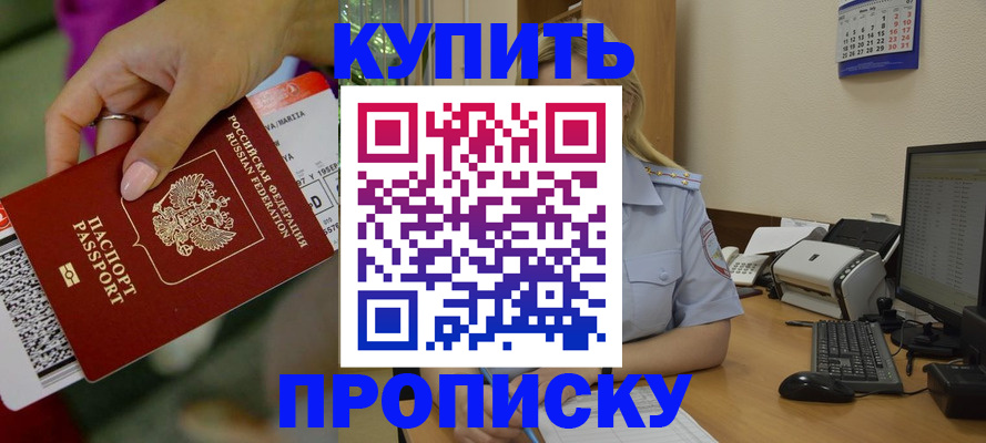 временная регистрация 2025 в Ульяновске