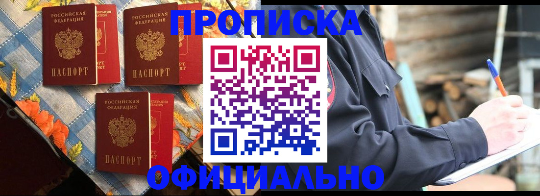 прописка штамп в Ульяновске