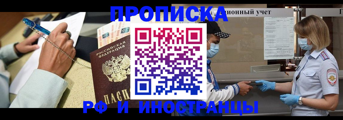 прописка законно в Ульяновске