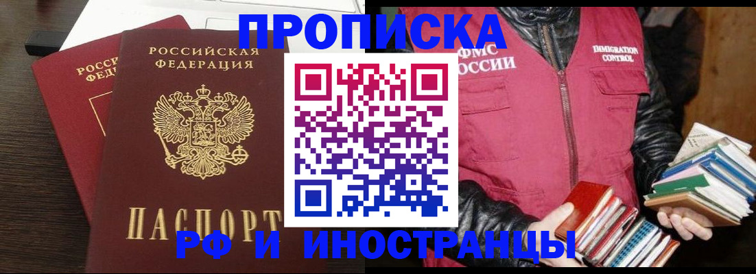 прописка паспорт в Ульяновске